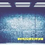 Pochette I Know a Place