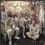 Pochette I’m Not Okay (From “MISSING 9”)