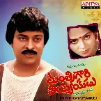 Pochette Manthri Gari Viyyankudu