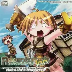 Pochette RAGNAROK BATTLE OFFLINE サウンドトラック 「Adventurers's inn」