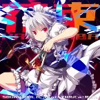 Pochette 花束 -Hanataba-