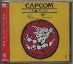 Pochette カプコン・ゲーム・ミュージック