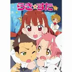 Pochette らき☆すた BGM&ラジオ番組「らっきー☆ちゃんねる」のダイジェストを収録したスペシャルCD12