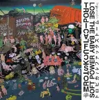 Pochette Soft Power / Lose the Baby