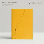 Pochette 헤어져줘서 고마워
