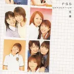 Pochette FS5～卒業～