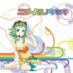 Pochette ニジイロノキセキ