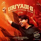 Pochette Uriyadi 2