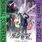 Pochette 風都探偵 The STAGE オリジナルサウンドトラック