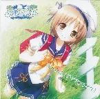 Pochette よつのは～A Journey Of Sincerity～ 「Soon」 ／ 「ラブ♡ライス」