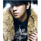 Pochette All For You 超精選