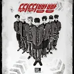Pochette 뛰뛰빵빵