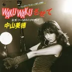 Pochette WAKU WAKUさせて
