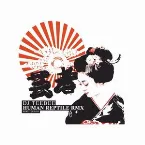 Pochette Human Reptile Rmx / Black Mind