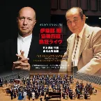 Pochette 「協奏四題」熱狂ライヴ