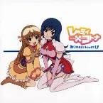 Pochette ありのままでlovin'U