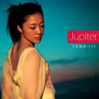 Pochette Jupiter: 平原綾香ベスト