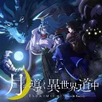 Pochette ああ人生に涙あり