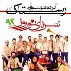 Pochette Sornay-E-Nowrouz