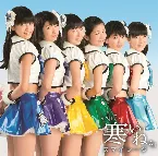 Pochette 寒いね。