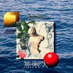 Pochette OCEAN.WAVE海の波///