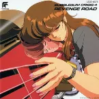 Pochette バブルガムクライシス 4: REVENGE ROAD