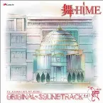 Pochette 舞-HiME オリジナルサウンドトラック Vol.1 姫
