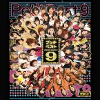 Pochette プッチベスト9