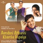Pochette Aamdani Atthanni Kharcha Rupaiya