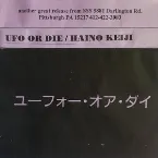Pochette Bee-Haibu