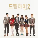 Pochette 드림하이2 OST Part.2