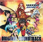 Pochette 『爆丸バトルブローラーズ』オリジナル・サウンドトラック