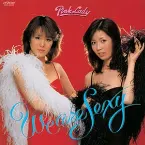 Pochette ウィ・アー・セクシー