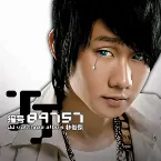 Pochette 編號89757