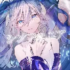 Pochette シンフォニア