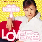 Pochette LOVE涙色