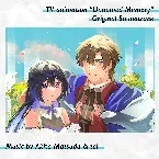 Pochette TVアニメ「Unnamed Memory」オリジナルサウンドトラック