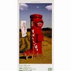 Pochette すばらしい日々