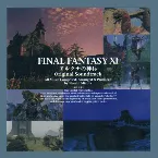 Pochette Final Fantasy XI: アルタナの神兵 Original Soundtrack