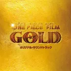 Pochette ONE PIECE FILM GOLD オリジナル・サウンドトラック