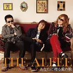 Pochette あなたに贈る愛の歌