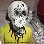 Pochette Custom Drum Destroyer EP