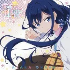 Pochette ワガママMIRROR HEART