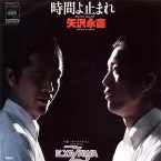Pochette チャイナタウン