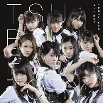 Pochette 三回目のデート神話 / ふわり、恋時計