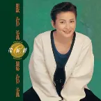 Pochette 跟你說 聽你說
