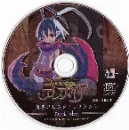 Pochette Makai Senki Disgaea Makai Arrange Collection ~Dark label~