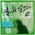 Pochette zillamode 2 with Playoungstic