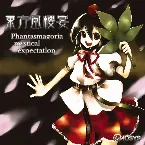 Pochette 東方風櫻宴 Phantasmagoria mystical expectation