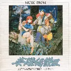 Pochette Music From The Legend of Heroes III